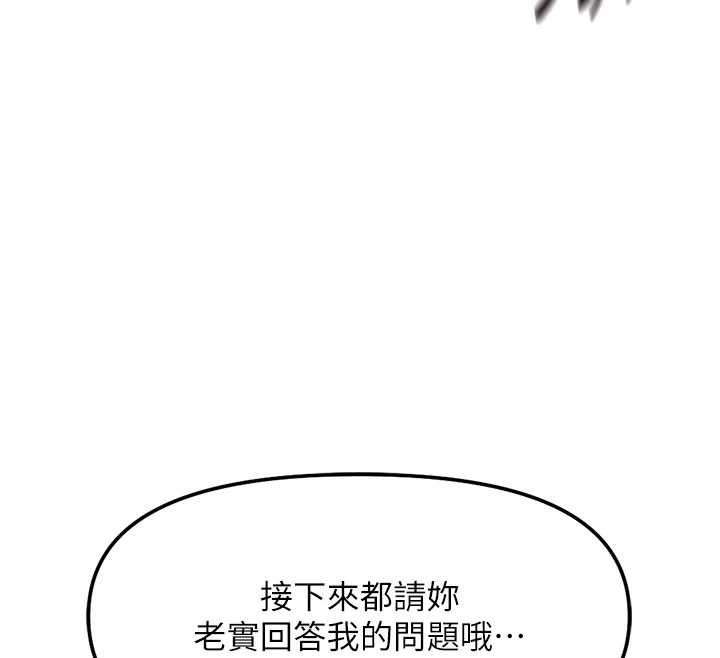 鲁蛇社畜的金手指 - 第55話-拜託用你的肉棒讓我高潮! - page 63