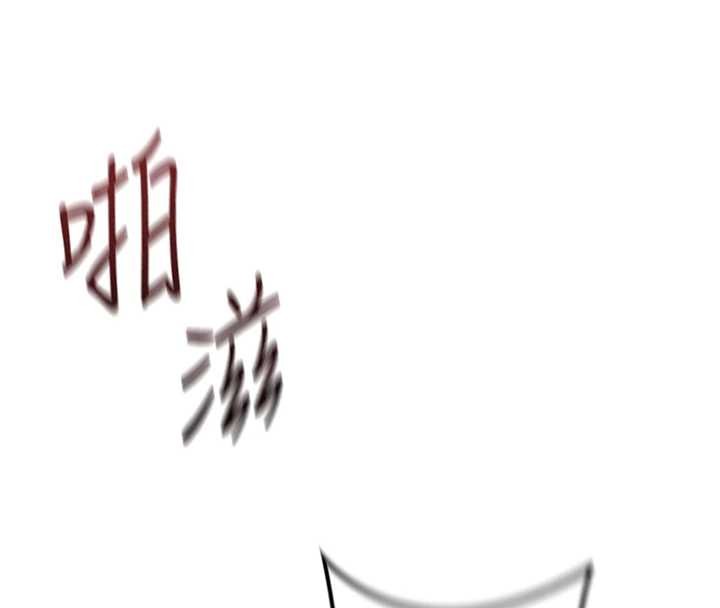 鲁蛇社畜的金手指 - 第55話-拜託用你的肉棒讓我高潮! - page 71