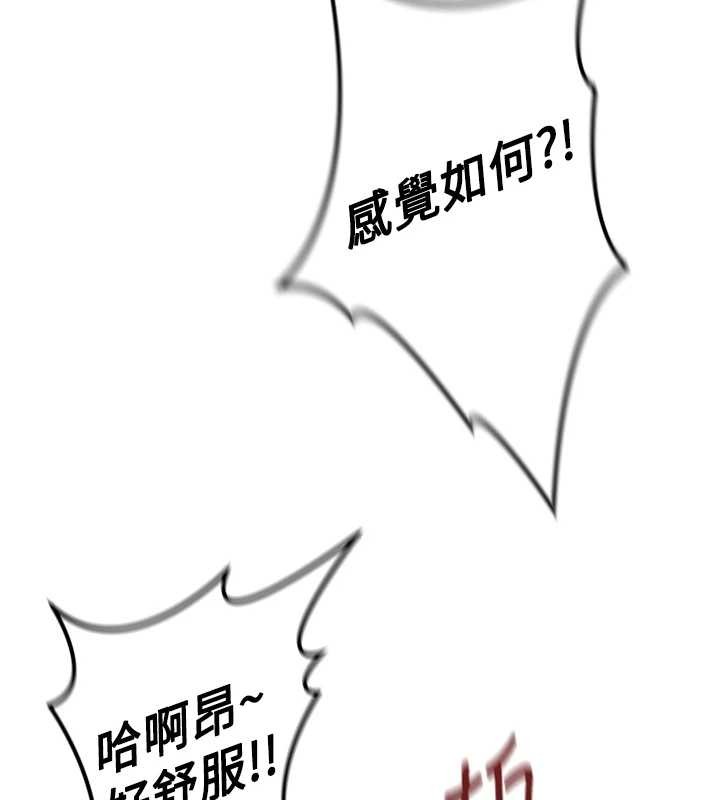 鲁蛇社畜的金手指 - 第55話-拜託用你的肉棒讓我高潮! - page 72