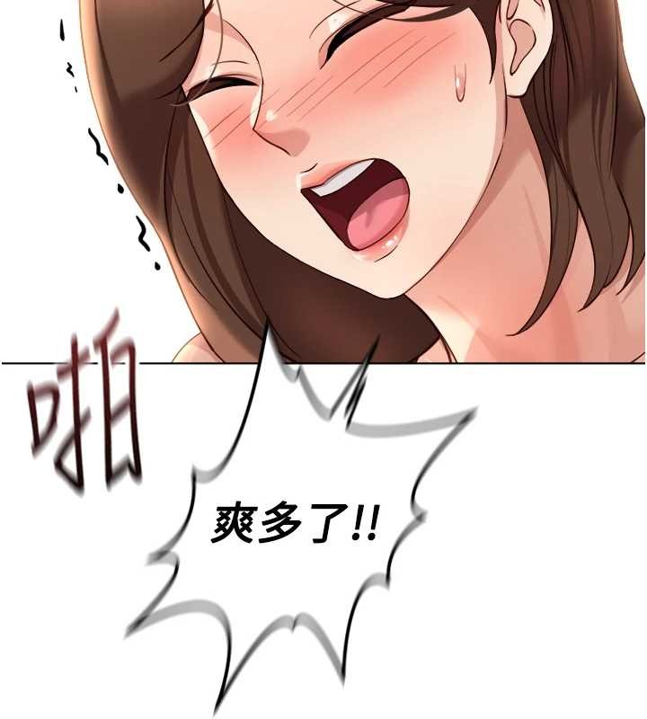 鲁蛇社畜的金手指 - 第55話-拜託用你的肉棒讓我高潮! - page 77