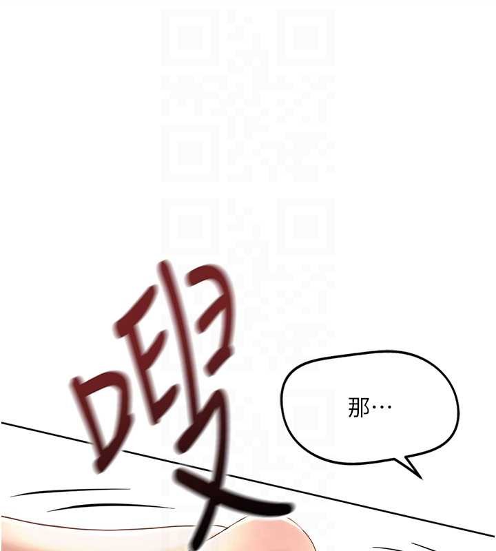 鲁蛇社畜的金手指 - 第55話-拜託用你的肉棒讓我高潮! - page 79