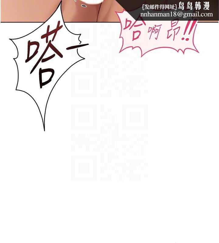 鲁蛇社畜的金手指 - 第55話-拜託用你的肉棒讓我高潮! - page 89