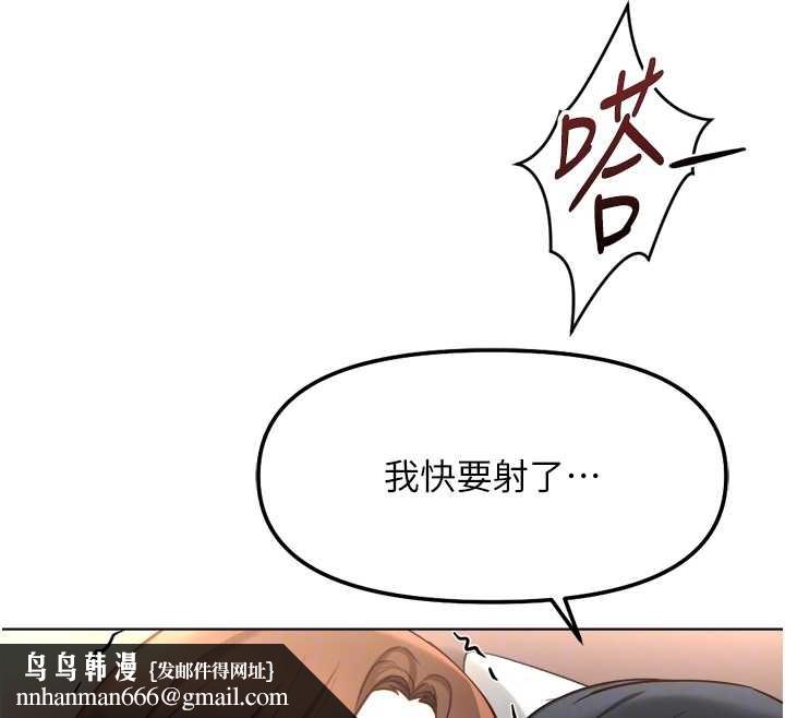 鲁蛇社畜的金手指 - 第55話-拜託用你的肉棒讓我高潮! - page 90