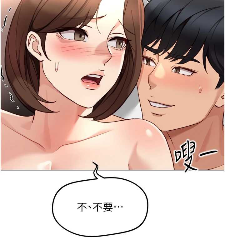 鲁蛇社畜的金手指 - 第55話-拜託用你的肉棒讓我高潮! - page 91