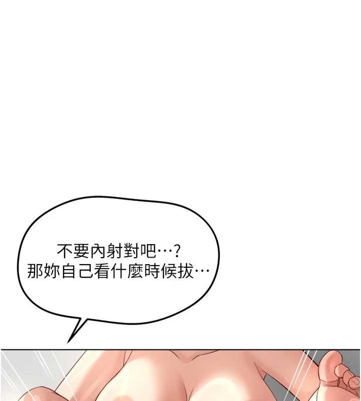 鲁蛇社畜的金手指 - 第55話-拜託用你的肉棒讓我高潮! - page 92