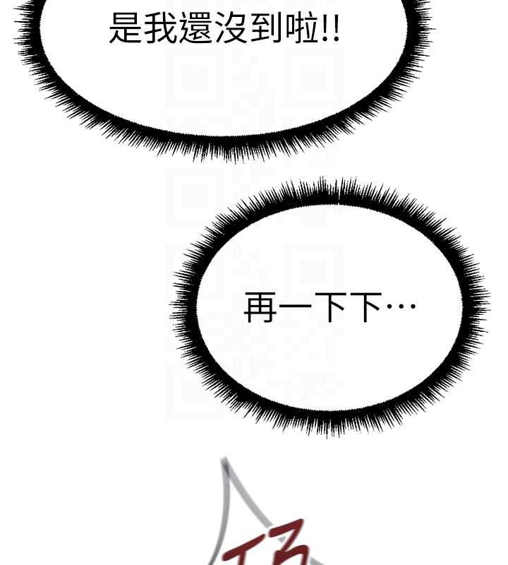 鲁蛇社畜的金手指 - 第55話-拜託用你的肉棒讓我高潮! - page 97