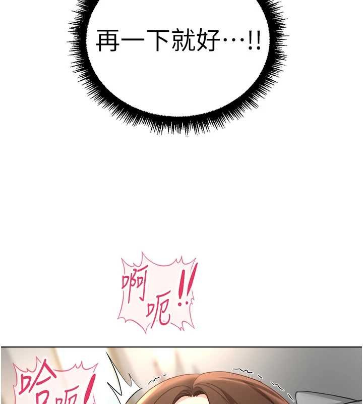 鲁蛇社畜的金手指 - 第55話-拜託用你的肉棒讓我高潮! - page 101