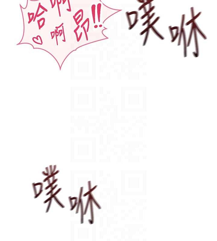 鲁蛇社畜的金手指 - 第55話-拜託用你的肉棒讓我高潮! - page 109