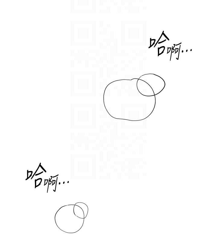鲁蛇社畜的金手指 - 第55話-拜託用你的肉棒讓我高潮! - page 111