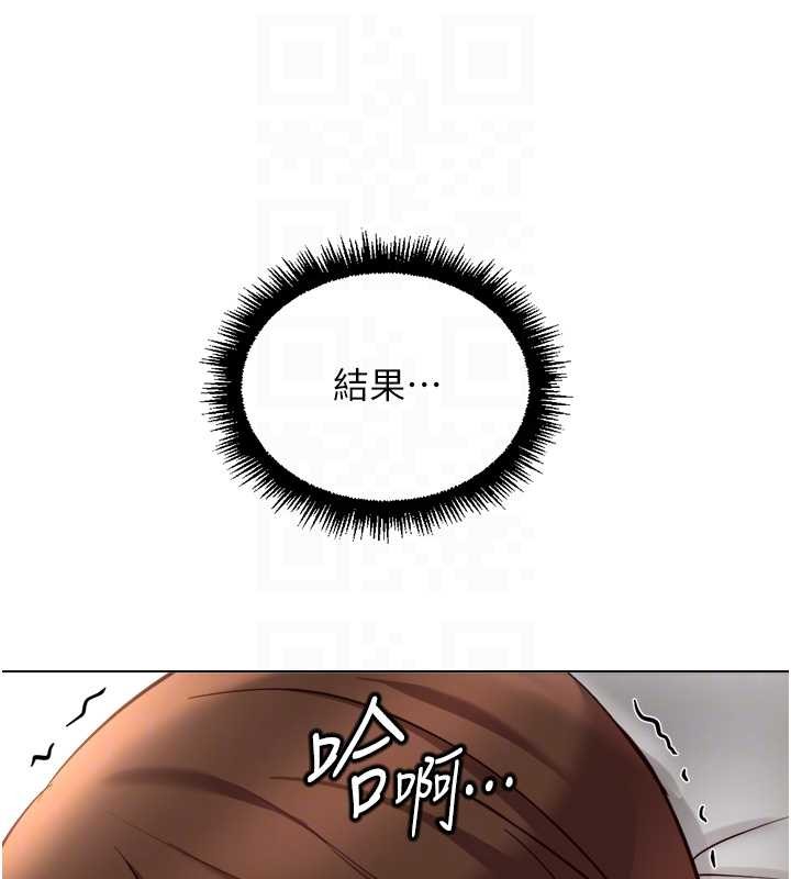 鲁蛇社畜的金手指 - 第55話-拜託用你的肉棒讓我高潮! - page 117