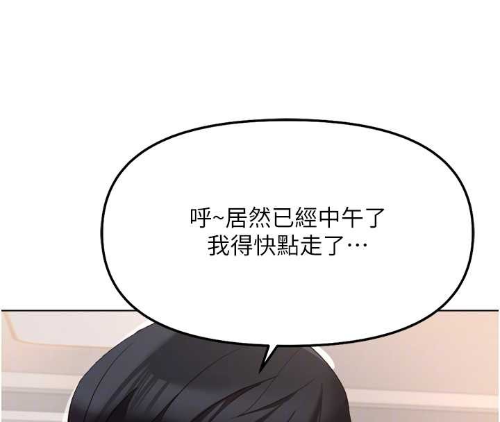 鲁蛇社畜的金手指 - 第55話-拜託用你的肉棒讓我高潮! - page 120