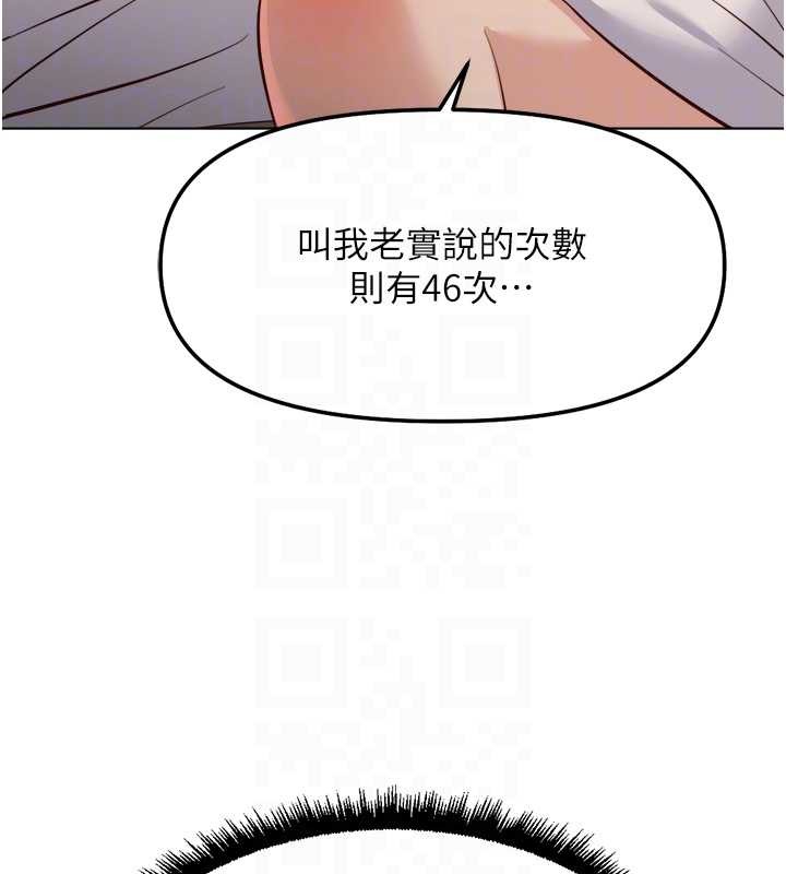 鲁蛇社畜的金手指 - 第55話-拜託用你的肉棒讓我高潮! - page 125