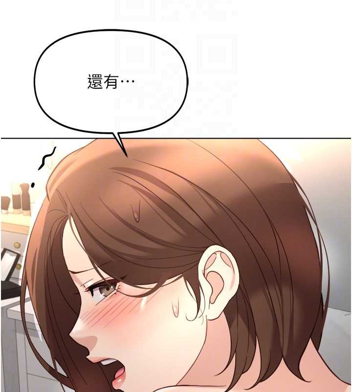 鲁蛇社畜的金手指 - 第55話-拜託用你的肉棒讓我高潮! - page 127