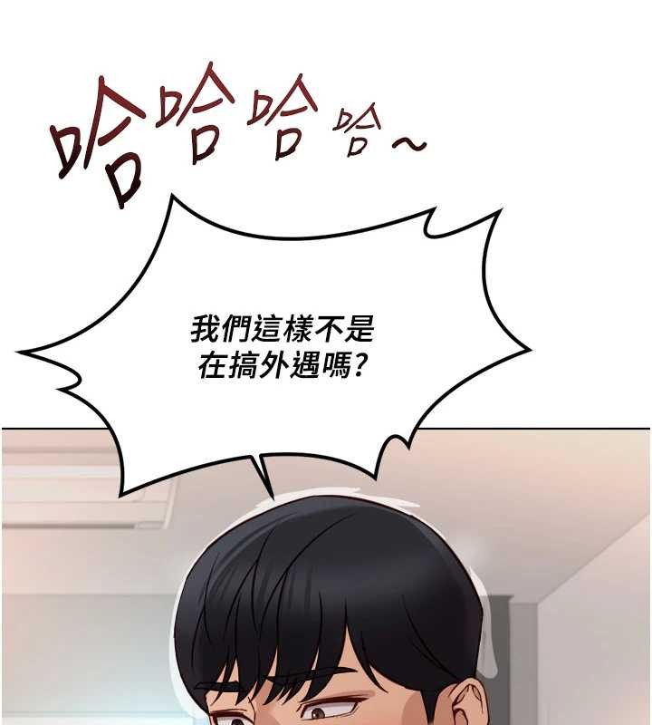 鲁蛇社畜的金手指 - 第55話-拜託用你的肉棒讓我高潮! - page 129