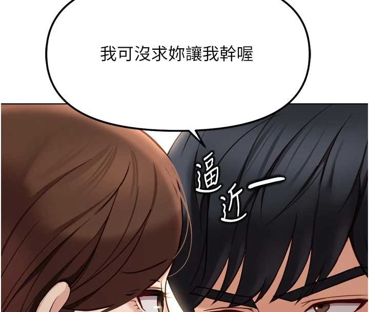 鲁蛇社畜的金手指 - 第55話-拜託用你的肉棒讓我高潮! - page 135