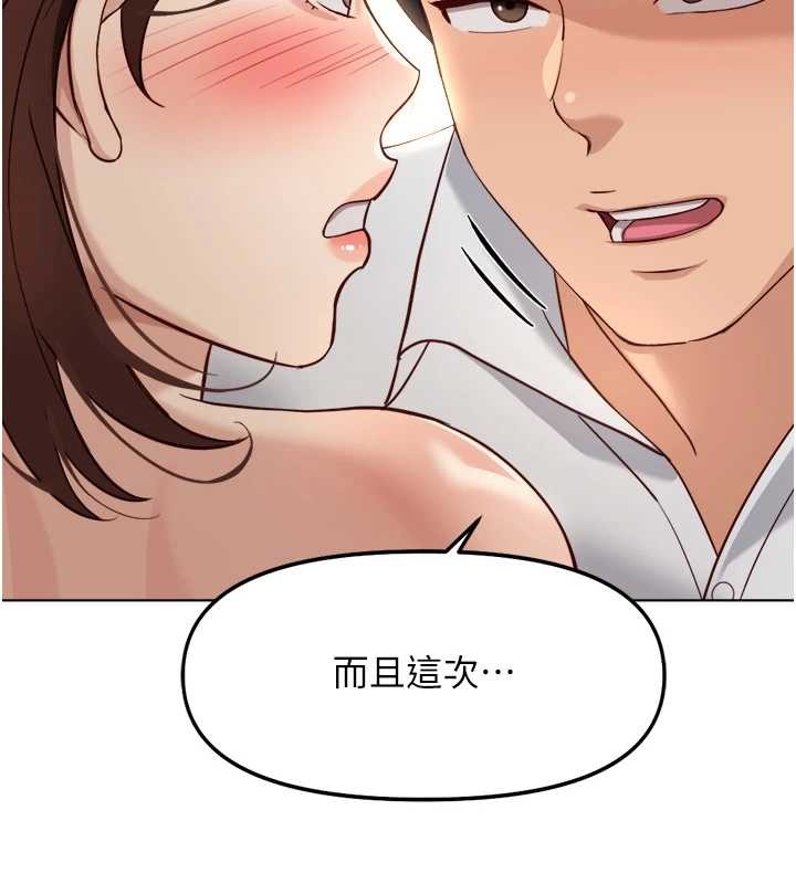 鲁蛇社畜的金手指 - 第55話-拜託用你的肉棒讓我高潮! - page 136