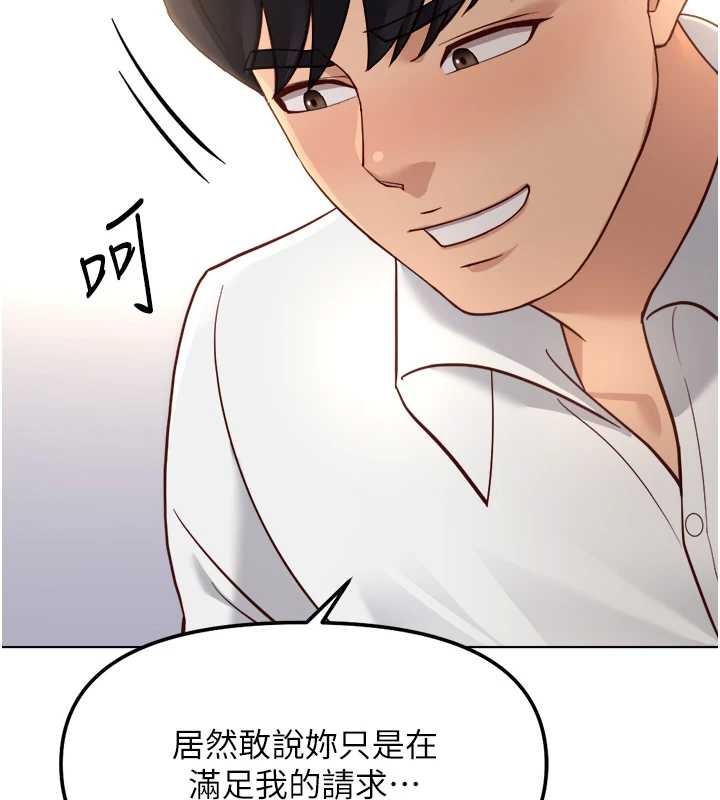 鲁蛇社畜的金手指 - 第55話-拜託用你的肉棒讓我高潮! - page 141