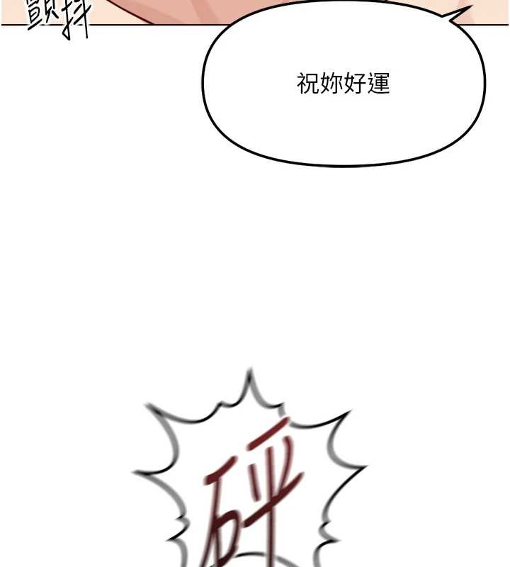 鲁蛇社畜的金手指 - 第55話-拜託用你的肉棒讓我高潮! - page 148