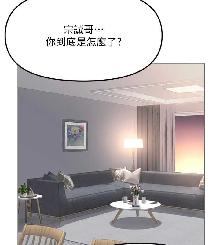 鲁蛇社畜的金手指 - 第55話-拜託用你的肉棒讓我高潮! - page 150