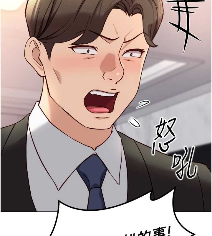 鲁蛇社畜的金手指 - 第55話-拜託用你的肉棒讓我高潮! - page 153