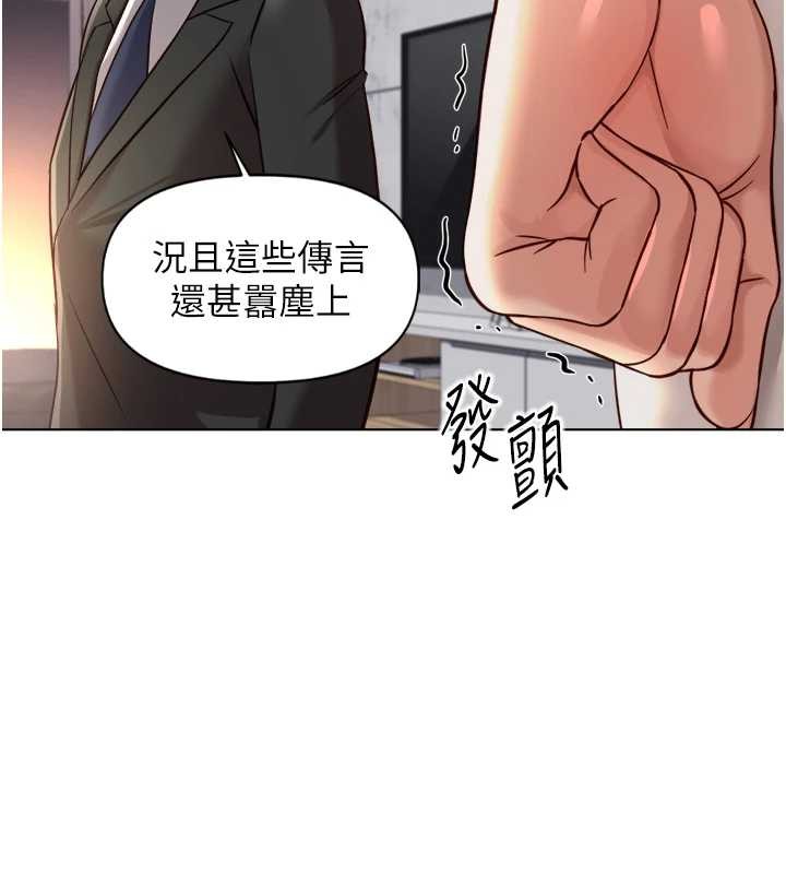 鲁蛇社畜的金手指 - 第55話-拜託用你的肉棒讓我高潮! - page 158