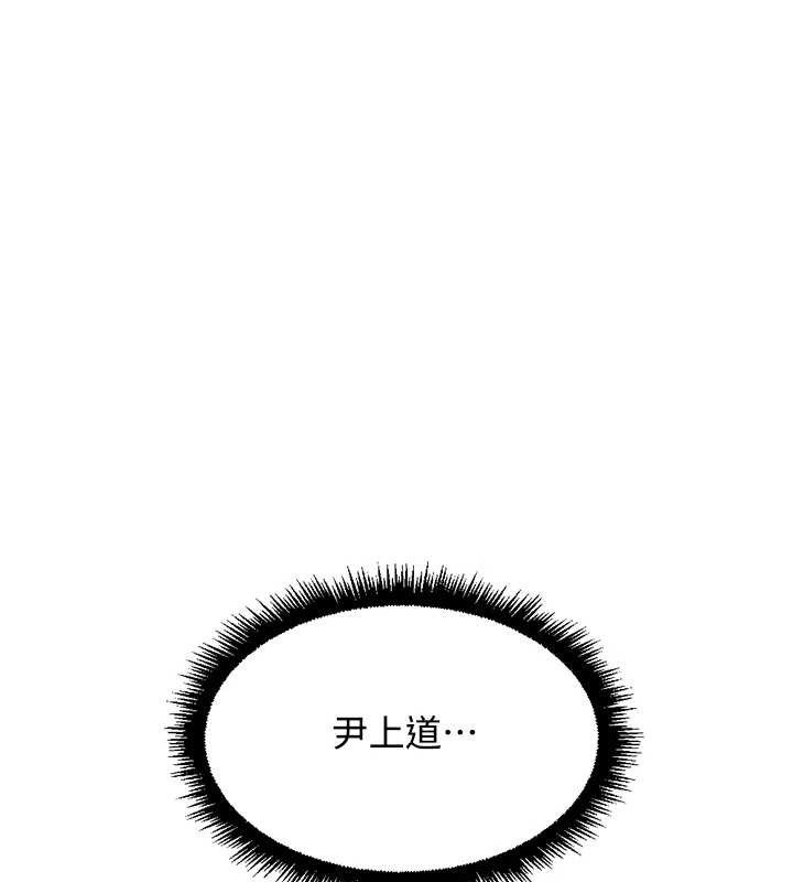 鲁蛇社畜的金手指 - 第55話-拜託用你的肉棒讓我高潮! - page 160