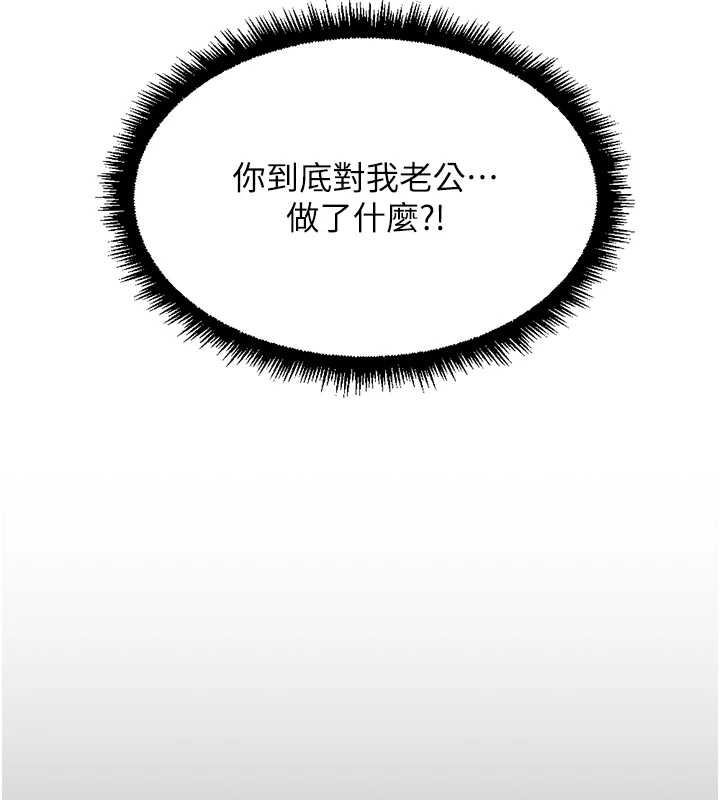 鲁蛇社畜的金手指 - 第55話-拜託用你的肉棒讓我高潮! - page 162