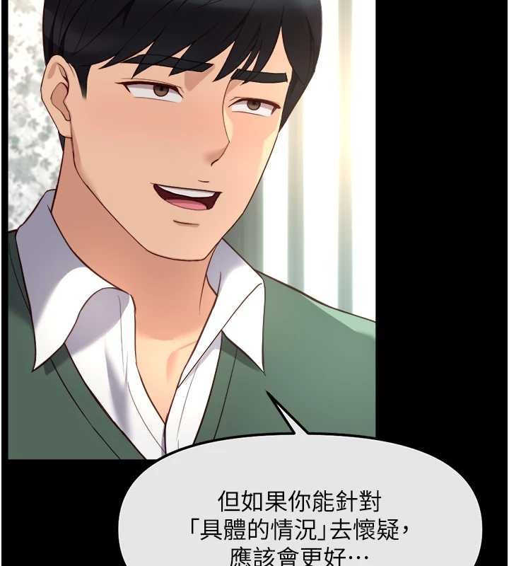 鲁蛇社畜的金手指 - 第55話-拜託用你的肉棒讓我高潮! - page 165