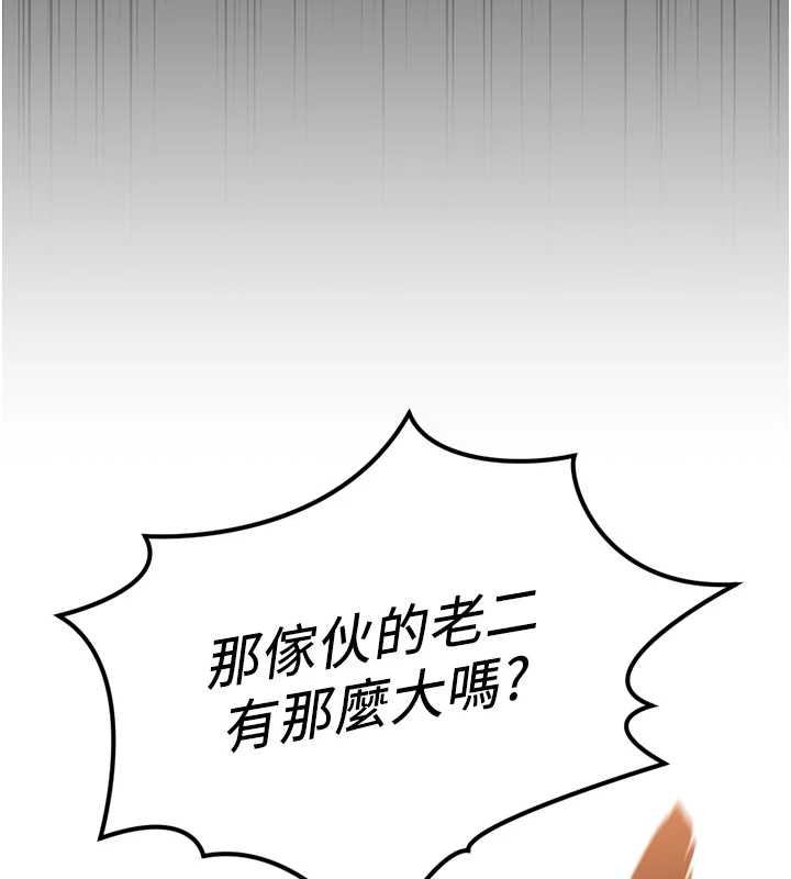 鲁蛇社畜的金手指 - 第55話-拜託用你的肉棒讓我高潮! - page 169