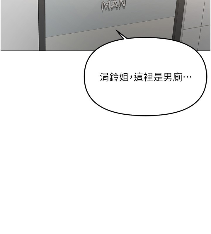 鲁蛇社畜的金手指 - 第60話-做好贖罪的覺悟吧 - page 2