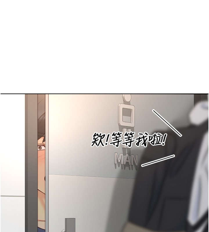 鲁蛇社畜的金手指 - 第60話-做好贖罪的覺悟吧 - page 3
