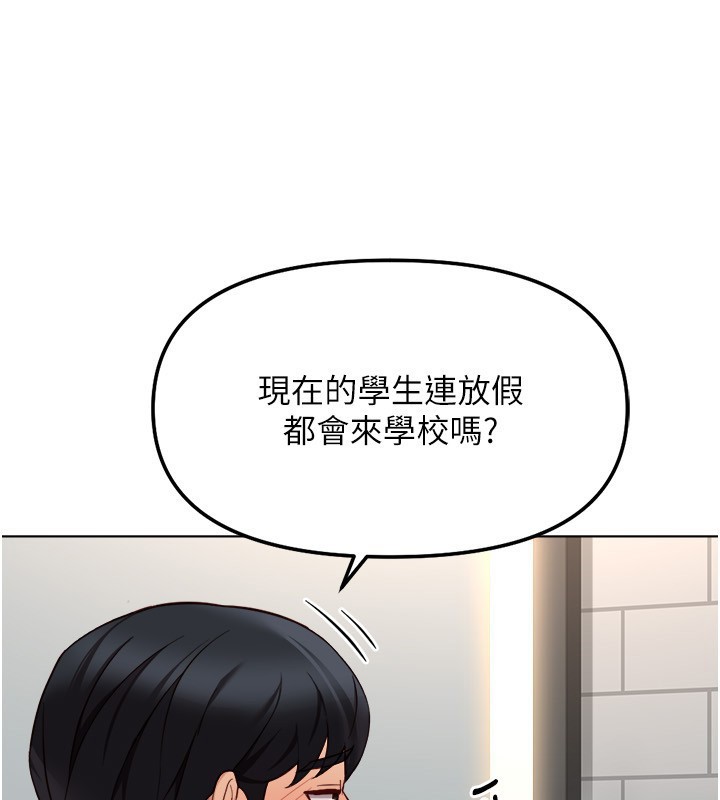 鲁蛇社畜的金手指 - 第60話-做好贖罪的覺悟吧 - page 5