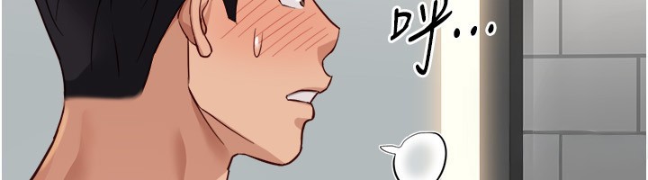 鲁蛇社畜的金手指 - 第60話-做好贖罪的覺悟吧 - page 6
