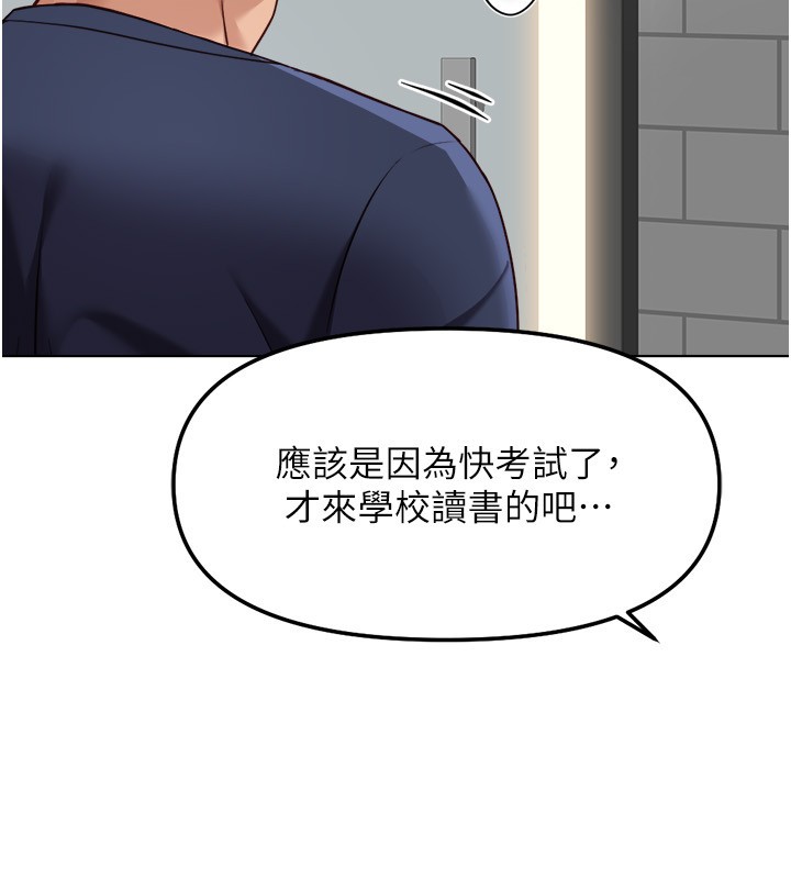 鲁蛇社畜的金手指 - 第60話-做好贖罪的覺悟吧 - page 7
