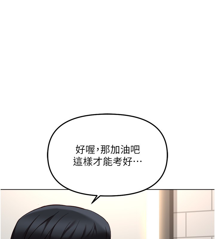 鲁蛇社畜的金手指 - 第60話-做好贖罪的覺悟吧 - page 8