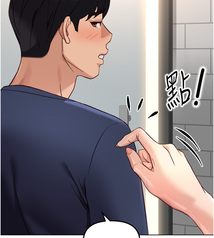鲁蛇社畜的金手指 - 第60話-做好贖罪的覺悟吧 - page 9