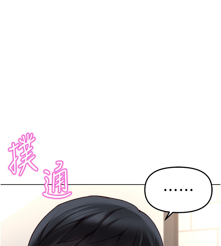 鲁蛇社畜的金手指 - 第60話-做好贖罪的覺悟吧 - page 16