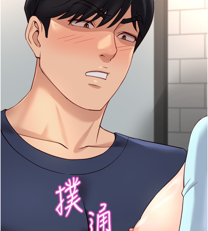 鲁蛇社畜的金手指 - 第60話-做好贖罪的覺悟吧 - page 17