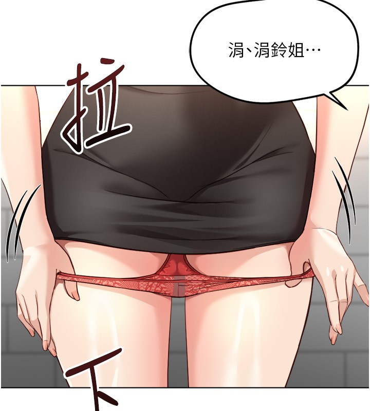 鲁蛇社畜的金手指 - 第60話-做好贖罪的覺悟吧 - page 19