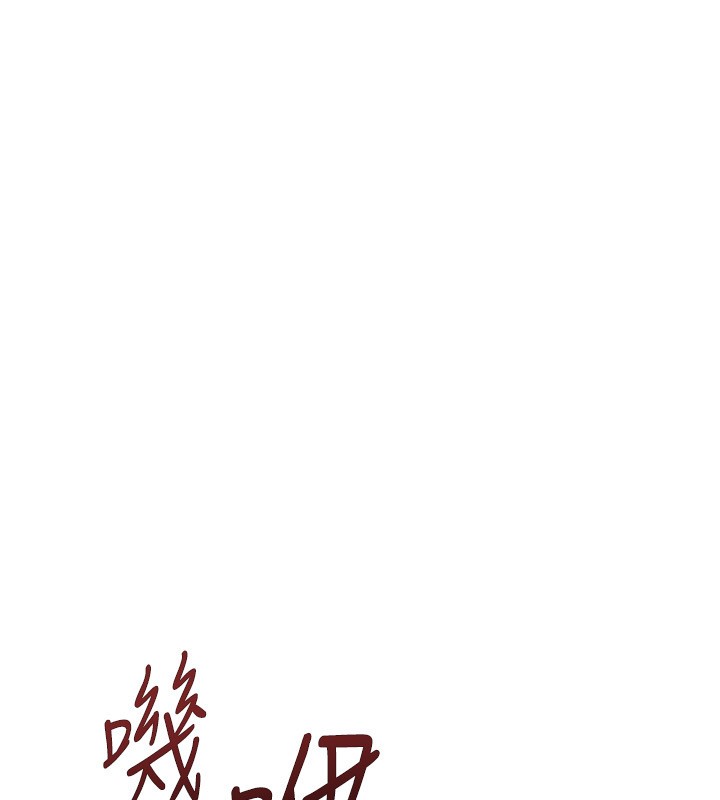 鲁蛇社畜的金手指 - 第60話-做好贖罪的覺悟吧 - page 23