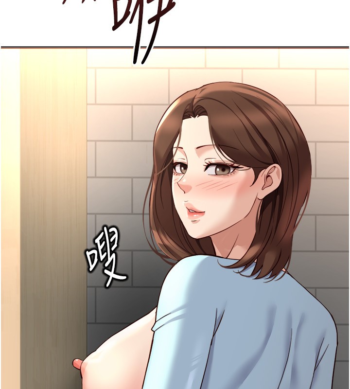 鲁蛇社畜的金手指 - 第60話-做好贖罪的覺悟吧 - page 24
