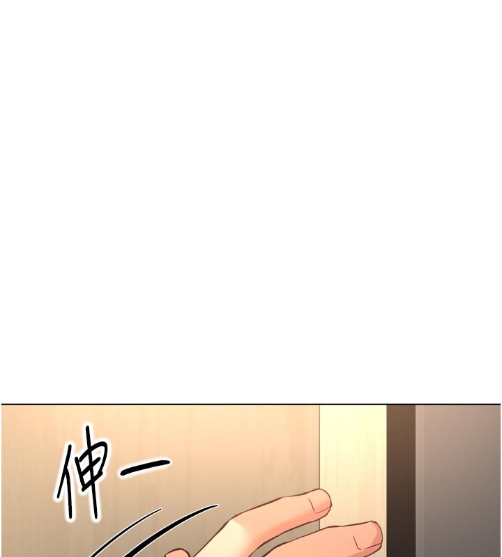 鲁蛇社畜的金手指 - 第60話-做好贖罪的覺悟吧 - page 33