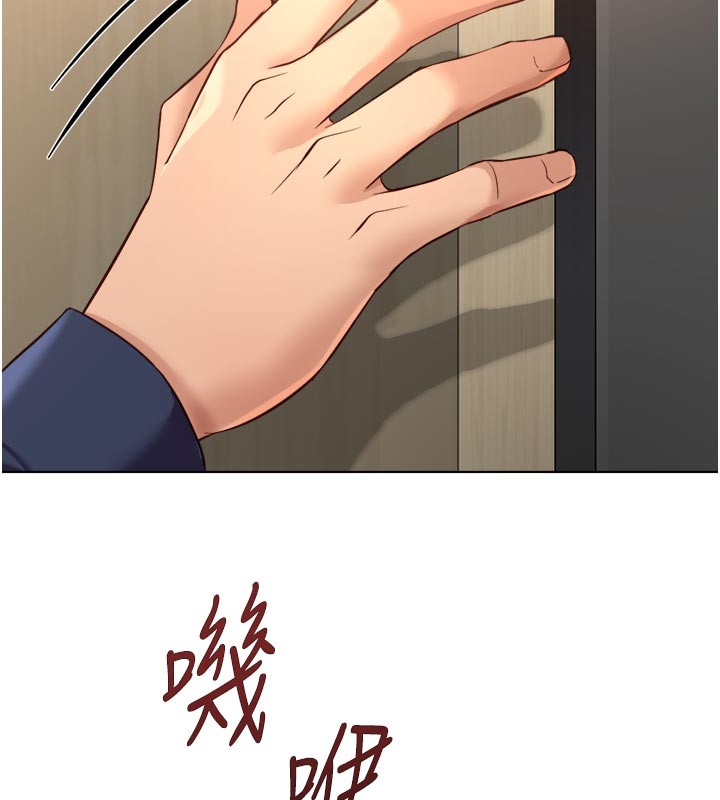 鲁蛇社畜的金手指 - 第60話-做好贖罪的覺悟吧 - page 34