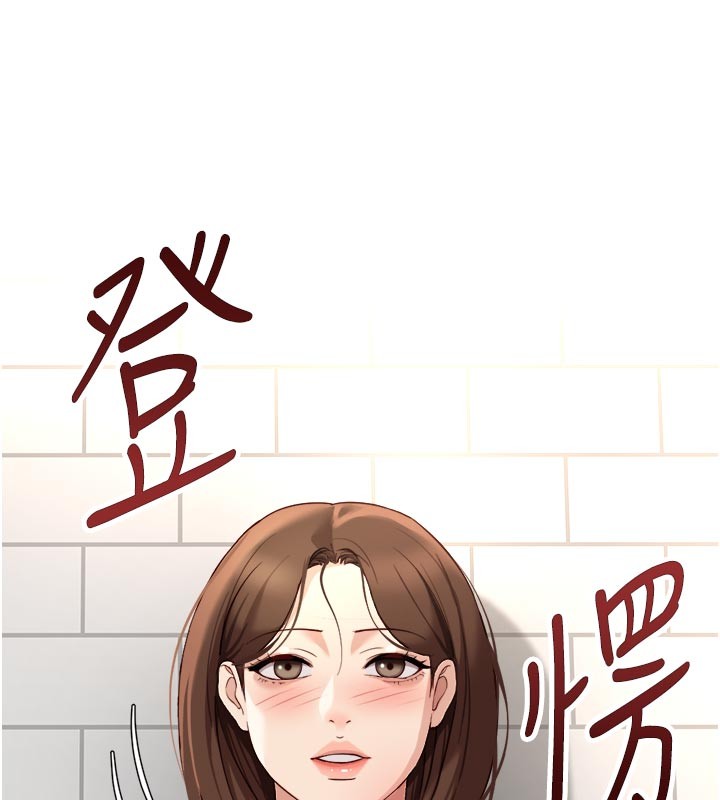 鲁蛇社畜的金手指 - 第60話-做好贖罪的覺悟吧 - page 36
