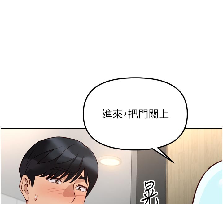 鲁蛇社畜的金手指 - 第60話-做好贖罪的覺悟吧 - page 39