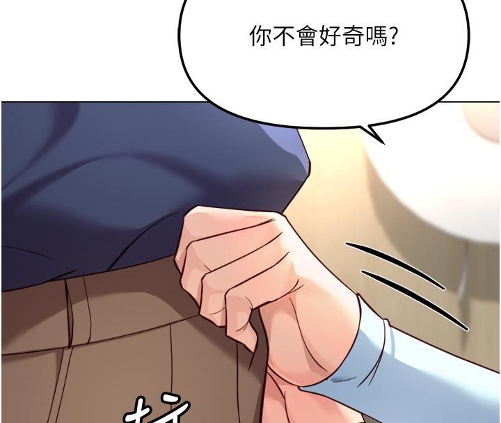 鲁蛇社畜的金手指 - 第60話-做好贖罪的覺悟吧 - page 43