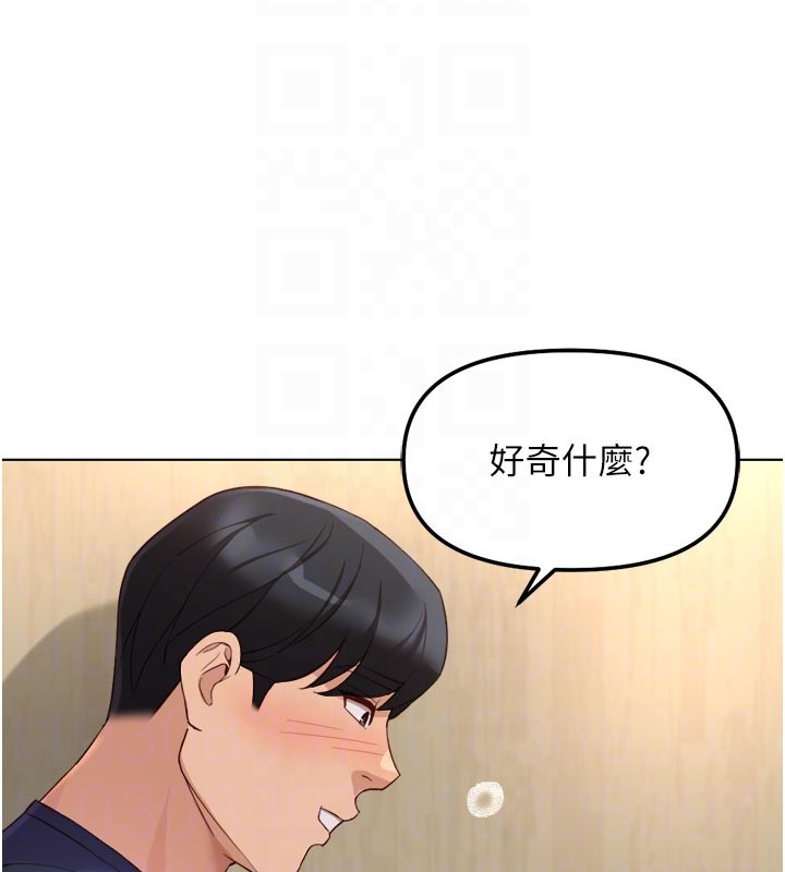 鲁蛇社畜的金手指 - 第60話-做好贖罪的覺悟吧 - page 45
