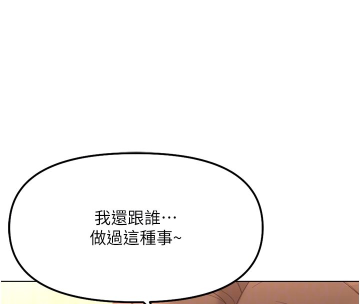 鲁蛇社畜的金手指 - 第60話-做好贖罪的覺悟吧 - page 47