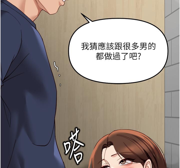 鲁蛇社畜的金手指 - 第60話-做好贖罪的覺悟吧 - page 51