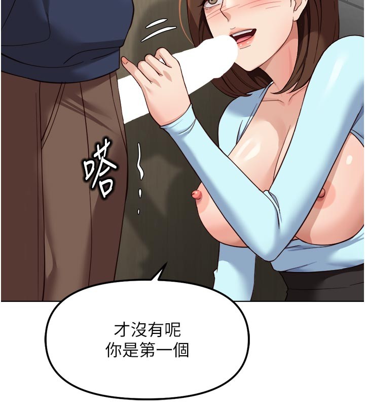 鲁蛇社畜的金手指 - 第60話-做好贖罪的覺悟吧 - page 52